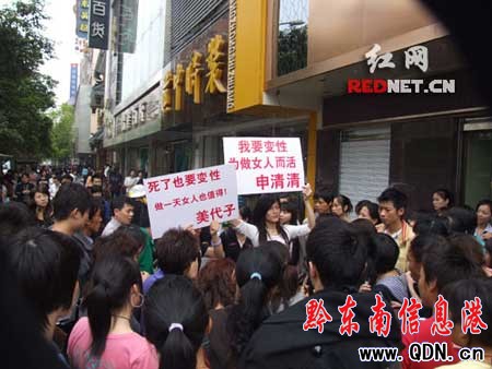 兩男子街頭穿女裝舉牌要求變性(組圖)