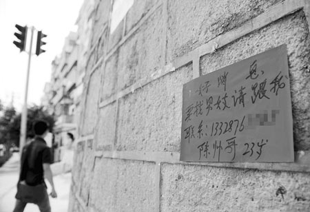 街頭公開張?zhí)屑藦V告警方推測系詐騙手法(圖)