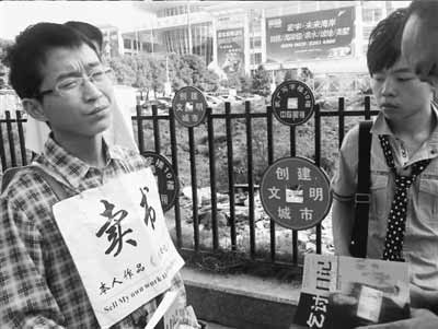 乞丐前胸掛牌簽售15萬(wàn)字自傳小說(shuō)(圖)