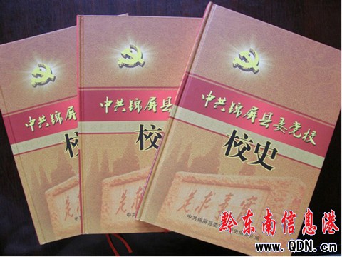 ǭ|ϵһhУУʷڳ棨D