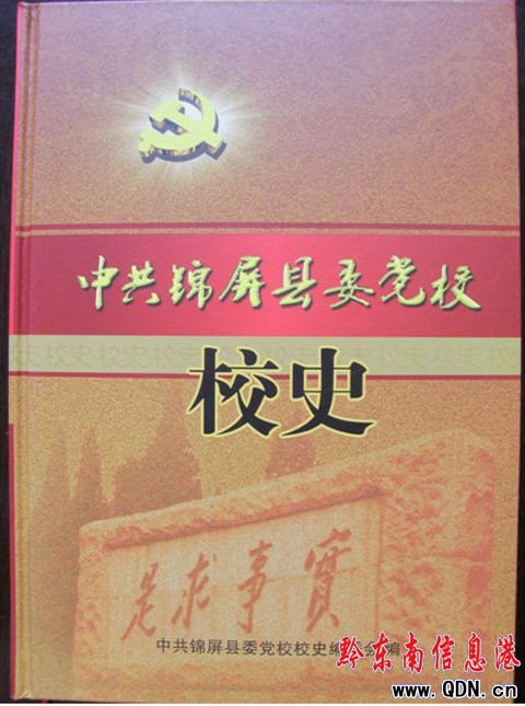 ǭ|ϵһhУУʷڳ棨D