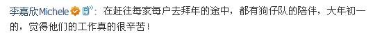 李嘉欣騰訊微博報平安 曬近照稱拜年狗仔相伴