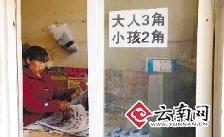 差異化收費公廁現昆明 小孩比大人少交1角