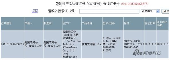 CCCa(chn)ƷJ(rn)Cƽ_(ti)@ʾiPad 2@J(rn)C