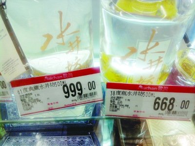 水井坊酒不同超市價差301元 物價局稱不能處罰