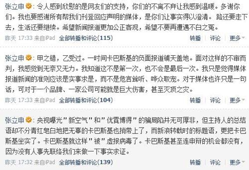 卡巴斯基起訴新浪:指其不正當報道誤導公眾