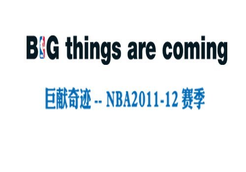 NBAʽِِ̣990ڴ