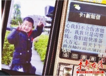 懷孕女班主任為還債 綁架8歲男孩殘忍撕票(圖)