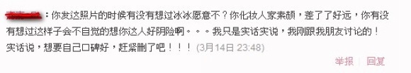 李玟曝李冰冰素顏照 不仔細看認不出是本人