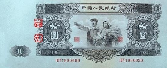 第二套人民幣十元鈔值20余萬 背綠1角飆至6萬