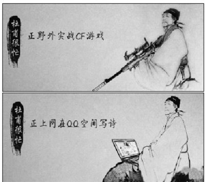 走紅網絡“杜甫很忙” 杜甫草堂呼吁尊重文化