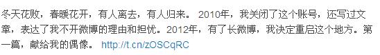 韓寒發(fā)博悼念張國榮:等我懂你 再沒機會見你