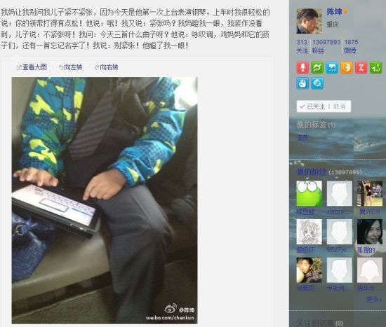 陳坤讓兒子別緊張
