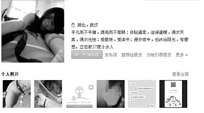 女大學生愚人節(jié)網(wǎng)上直播“自殺”