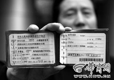 西安交警罰縣長用車遭毆 官方稱招待車非個人車