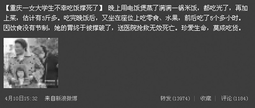 圖為:微博截圖