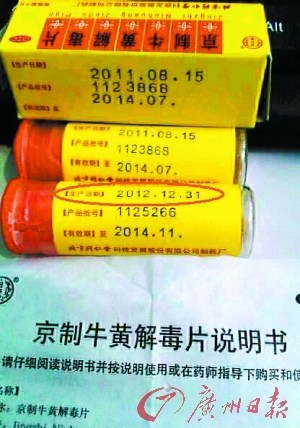 市民買到“穿越藥” 藥廠稱或是印刷錯誤