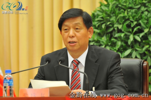 中共貴州省第十一屆委員會舉行第一次全體會議