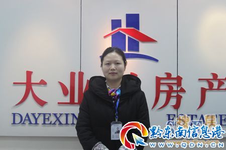 經紀人大賽 大業興房產向嬋娟