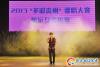  527գ2013Fݡ質ِ(zhn)h(yun)ِ^(q)xِ(zhn)h(yun)Ժ_ˇĻ˴xِ20質ۺ߅ӣِ(ni)Sʽӣrɫ͕r(sh)Ϣĸ質(ni)չF(xin)ԓhĻO(sh)ĳɹM(jn)һSȫhľĻμt zӰ(bo)