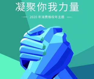ǭ|2020ꡰM(fi)S(qun)